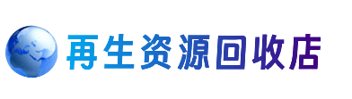 鹰潭购物卡回收站