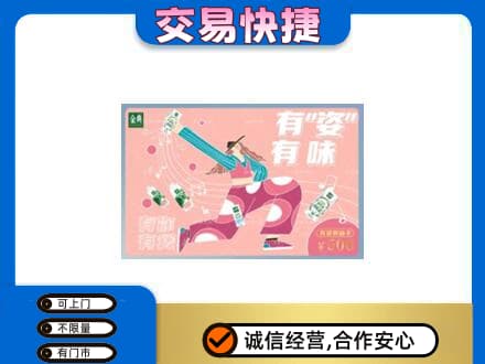 鹰潭购物卡回收伊利礼品卡.jpg