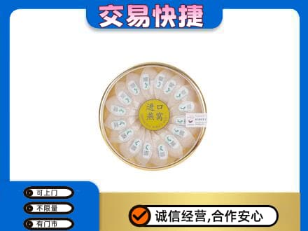 鹰潭礼品回收进口燕窝.jpg